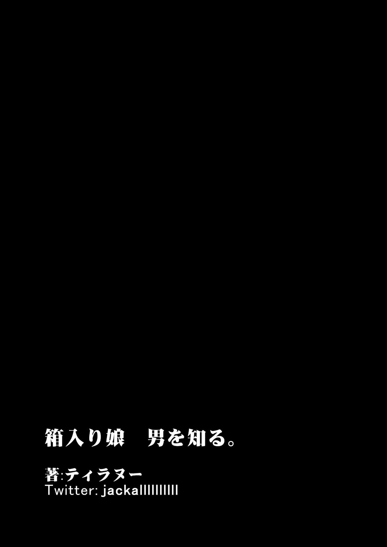 The Sheltered Girl’s Experience With Men [Tyranu] 1 . The Sheltered Girl's Experience With Men - Chapter 1 [Tyranu] – page 52