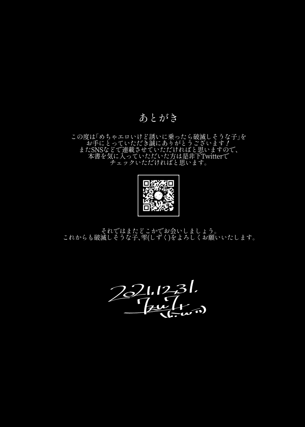 The Kind of Girl Who is Extremely Erotic But Would be a Disaster if You Asked Her Out [7zu7] 1 . The Kind of Girl Who is Extremely Erotic But Would be a Disaster if You Asked Her Out - Chapter 1 [7zu7] – page 45
