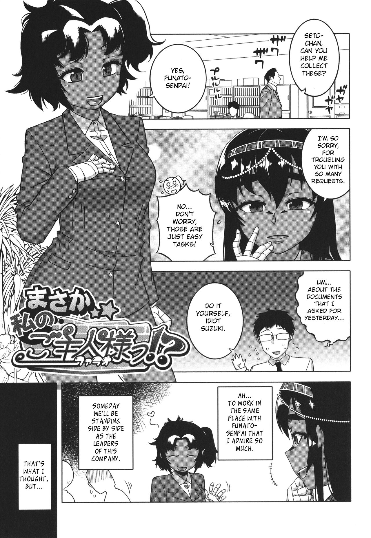 My Pharaoh! – page 49