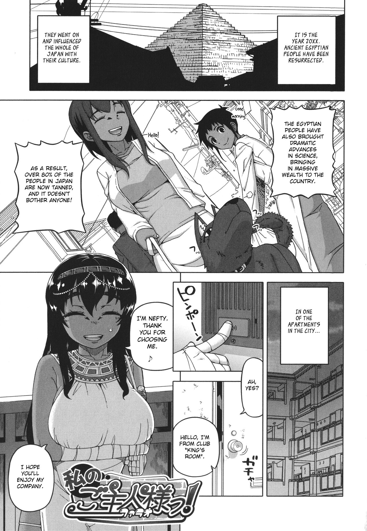 My Pharaoh! – page 5
