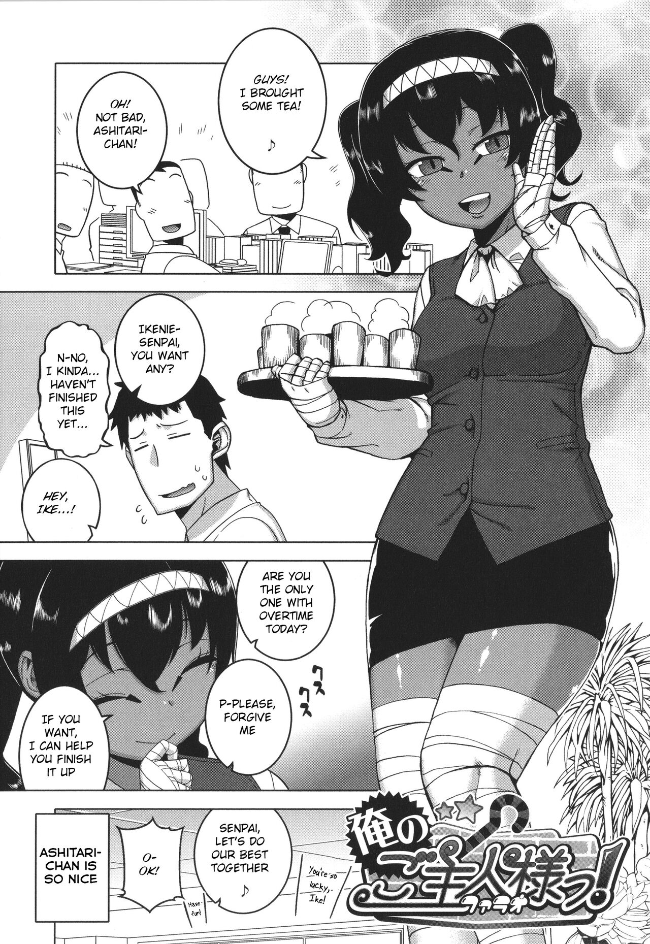 My Pharaoh! – page 69