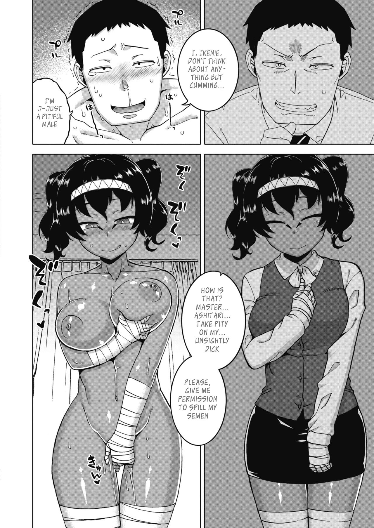 My Pharaoh! – page 78