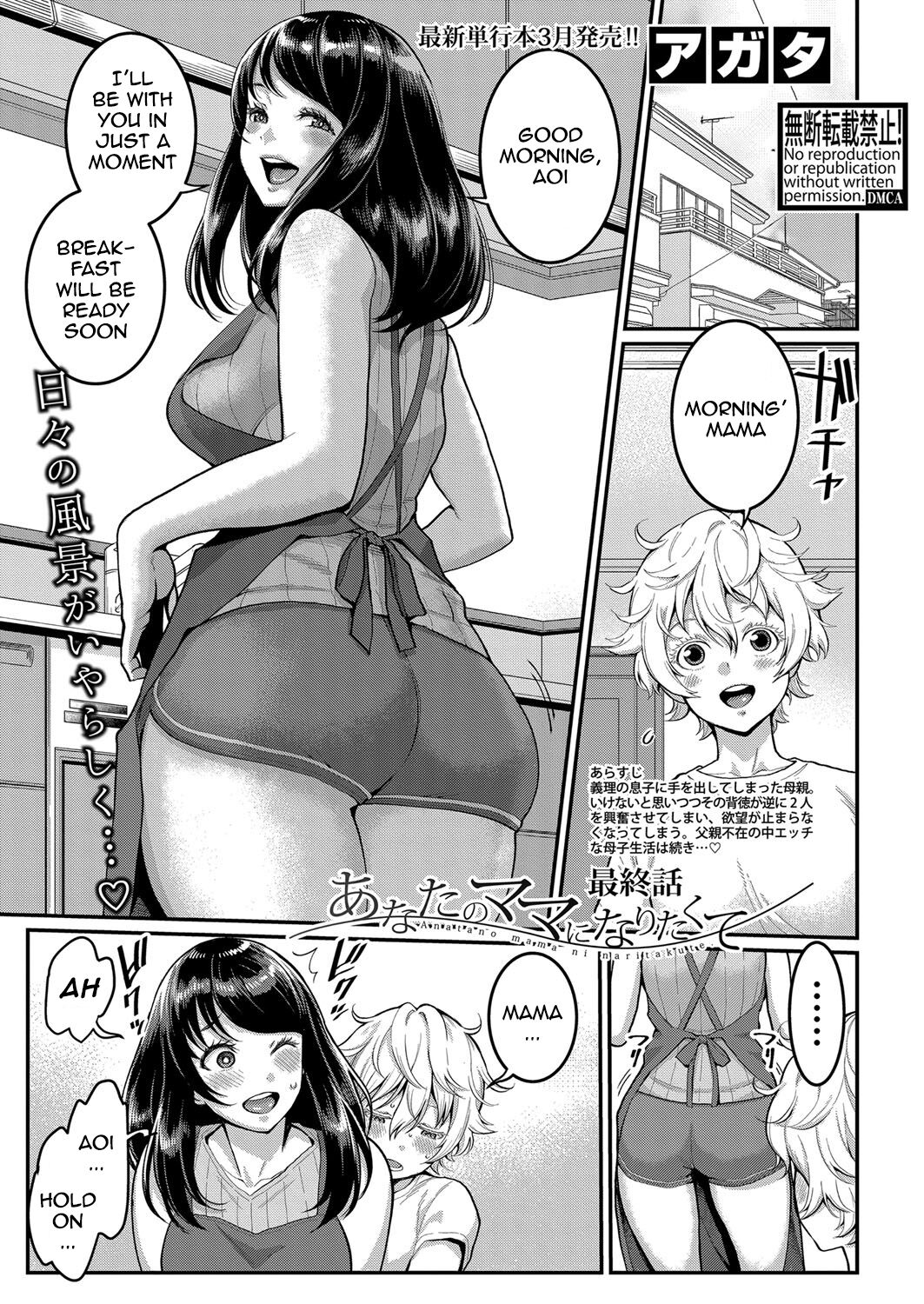 I Want To Be Your Mom [Agata] 4 . I Want To Be Your Mom - Chapter 4 [Agata] – page 1