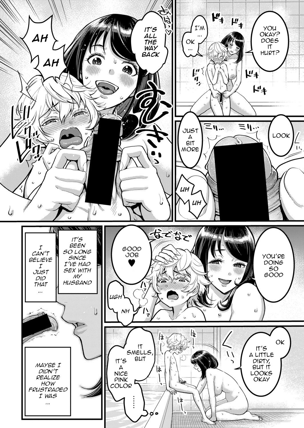 I Want To Be Your Mom [Agata] 1 . I Want To Be Your Mom - Chapter 1 [Agata] – page 10