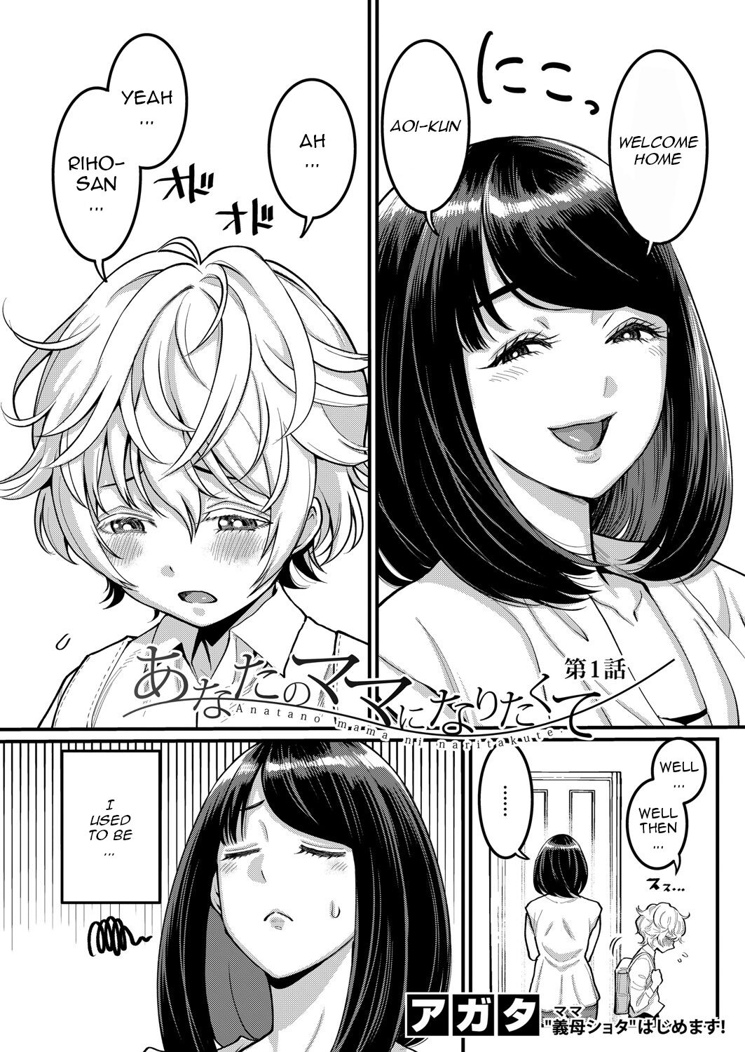 I Want To Be Your Mom [Agata] 1 . I Want To Be Your Mom - Chapter 1 [Agata] – page 2