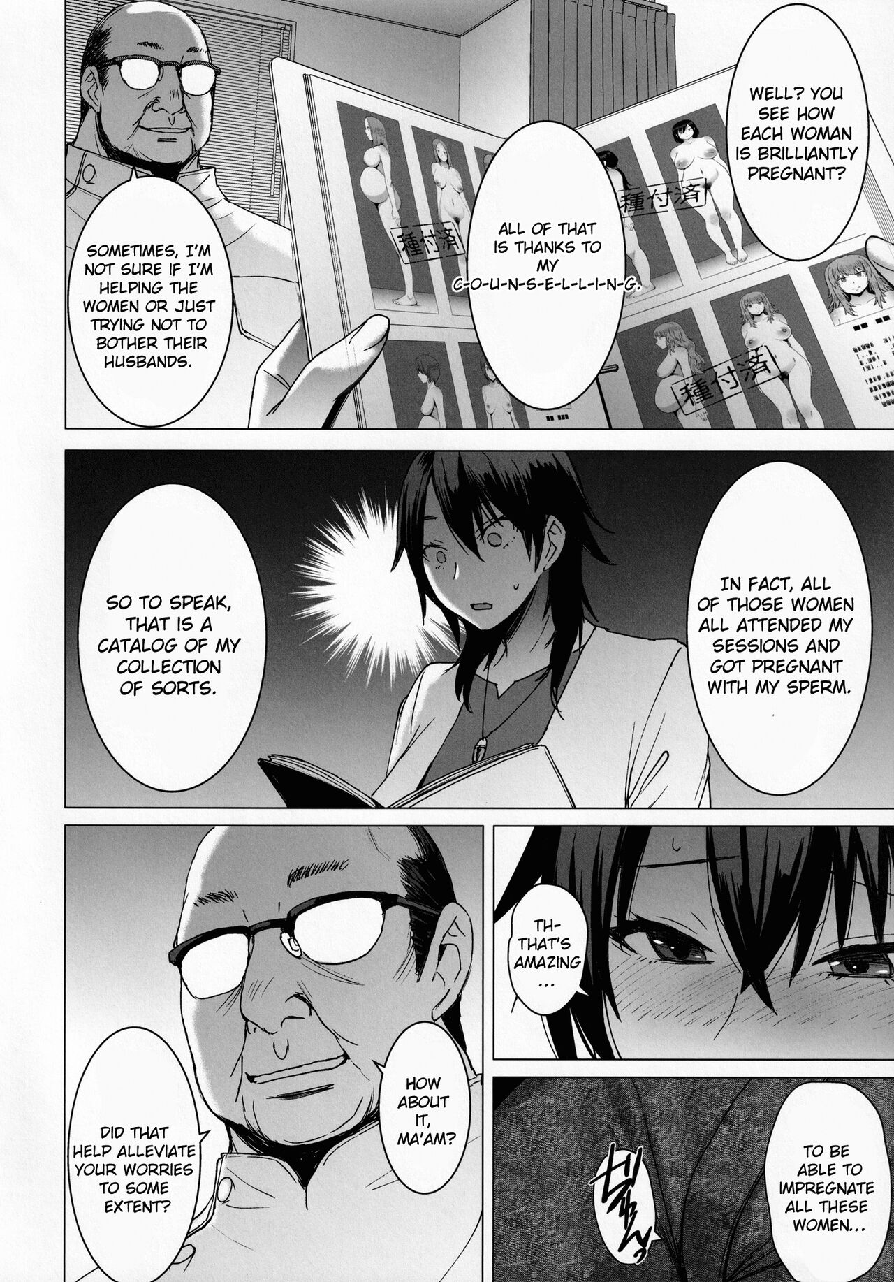 The collection of married women undergoing infertility treatment [Kokuryuugan] 1 . The collection of married women undergoing infertility treatment  - Chapter 1 [Kokuryuugan] – page 23