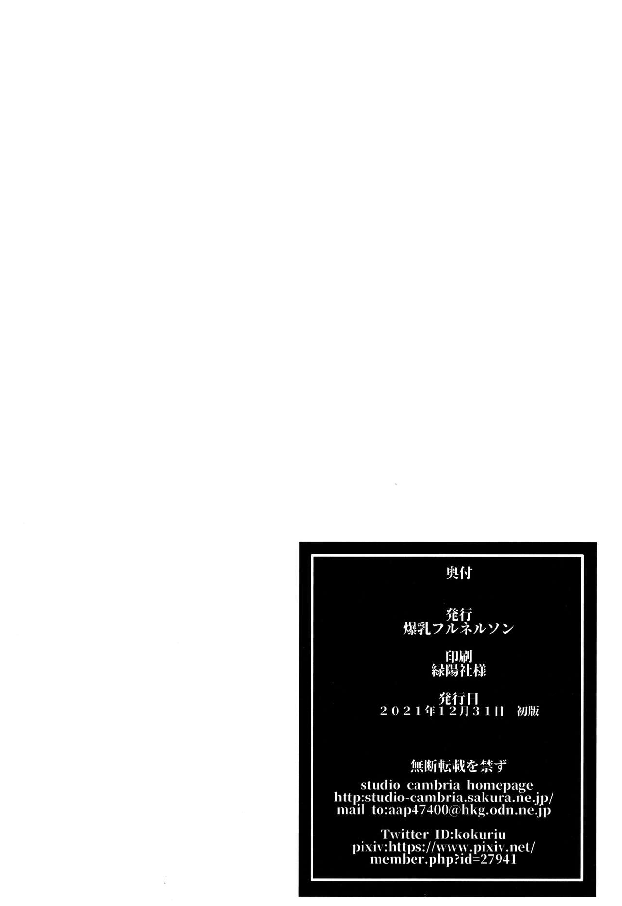 The collection of married women undergoing infertility treatment [Kokuryuugan] 1 . The collection of married women undergoing infertility treatment  - Chapter 1 [Kokuryuugan] – page 39