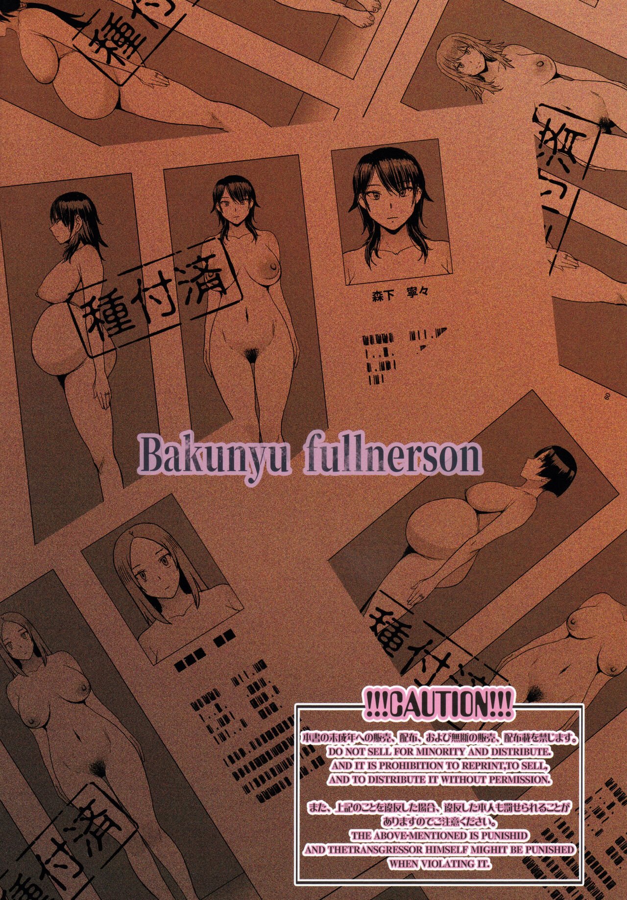 The collection of married women undergoing infertility treatment [Kokuryuugan] 1 . The collection of married women undergoing infertility treatment  - Chapter 1 [Kokuryuugan] – page 40