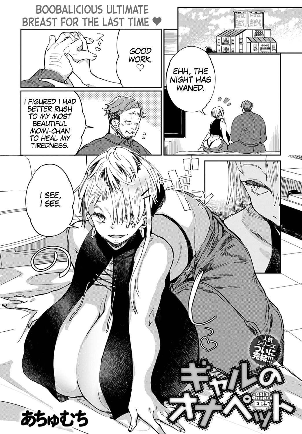 Gal no OnaPet [Achumuchi] 5 . Gal no OnaPet  - Chapter 5 [Achumuchi] – page 1
