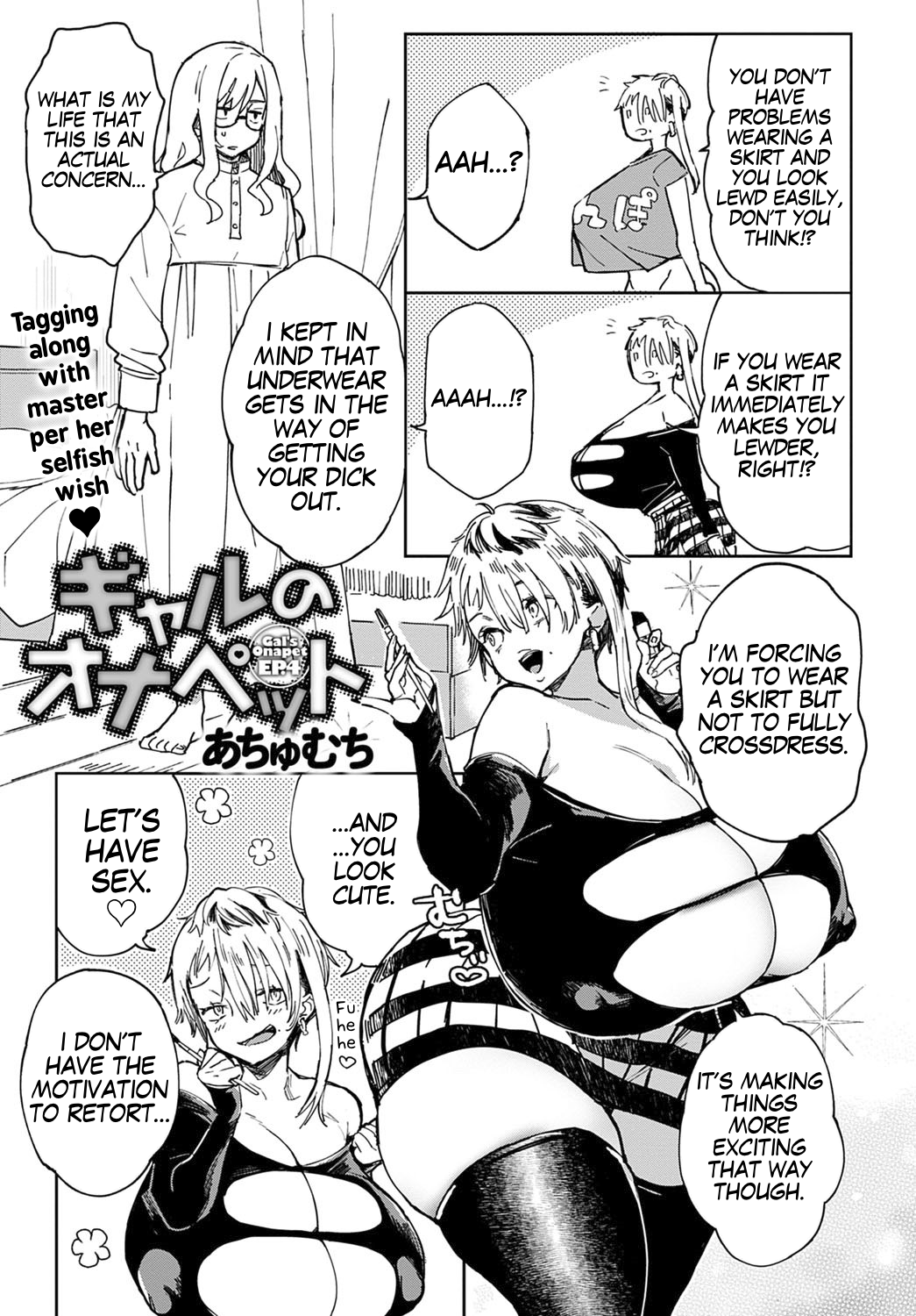 Gal no OnaPet [Achumuchi] 4 . Gal no OnaPet - Chapter 4 [Achumuchi] – page 1