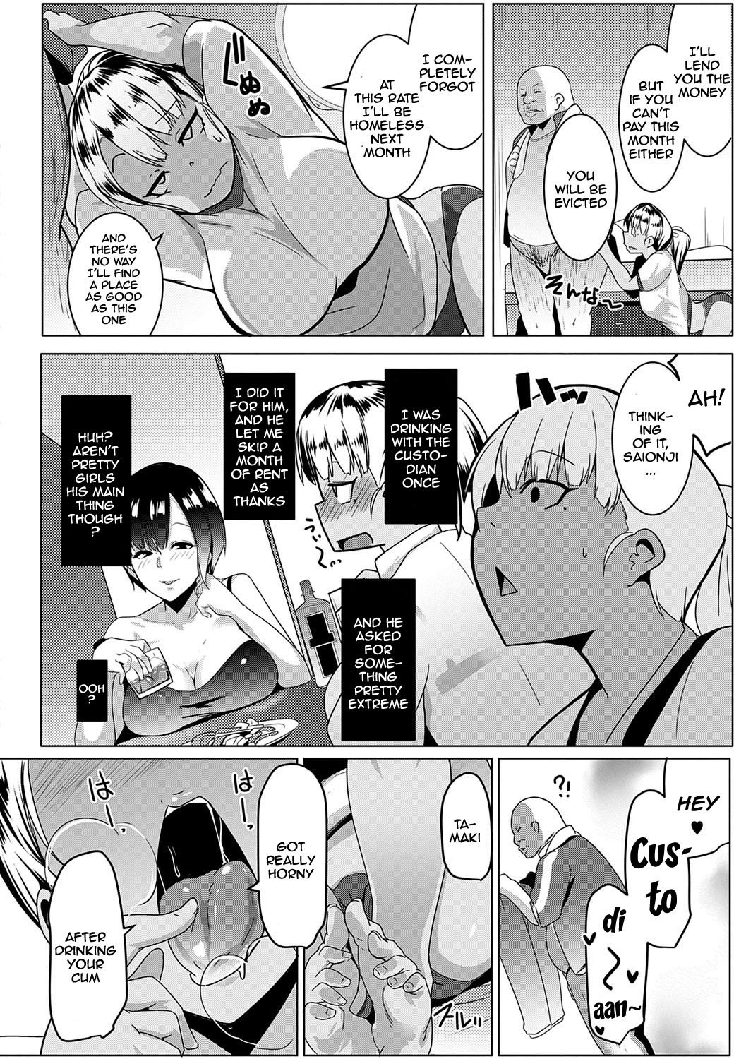 Getting Loose Again [Muneshiro] 1 . Getting Loose Again - Chapter 1 [Muneshiro] – page 17