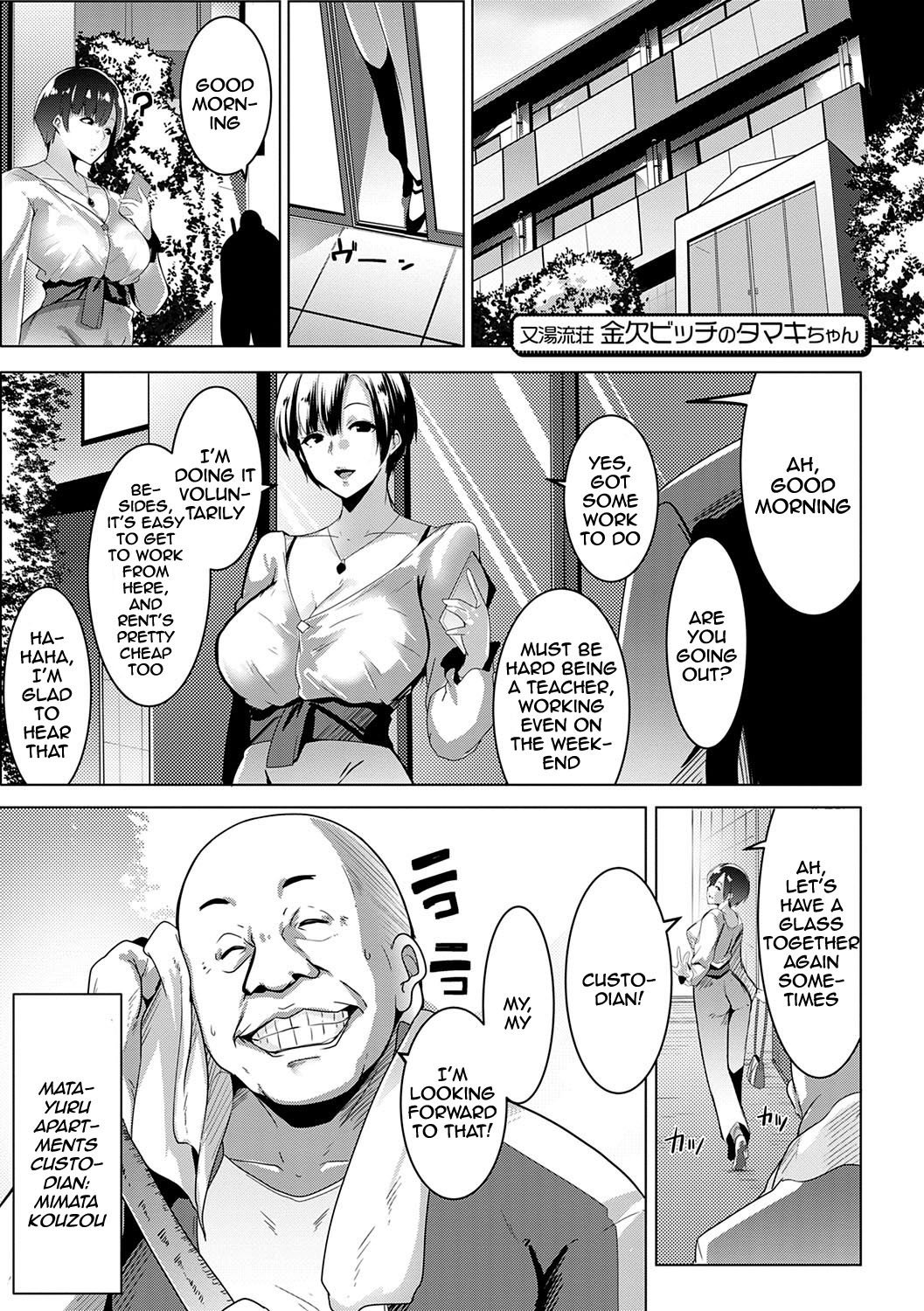 Getting Loose Again [Muneshiro] 1 . Getting Loose Again - Chapter 1 [Muneshiro] – page 4