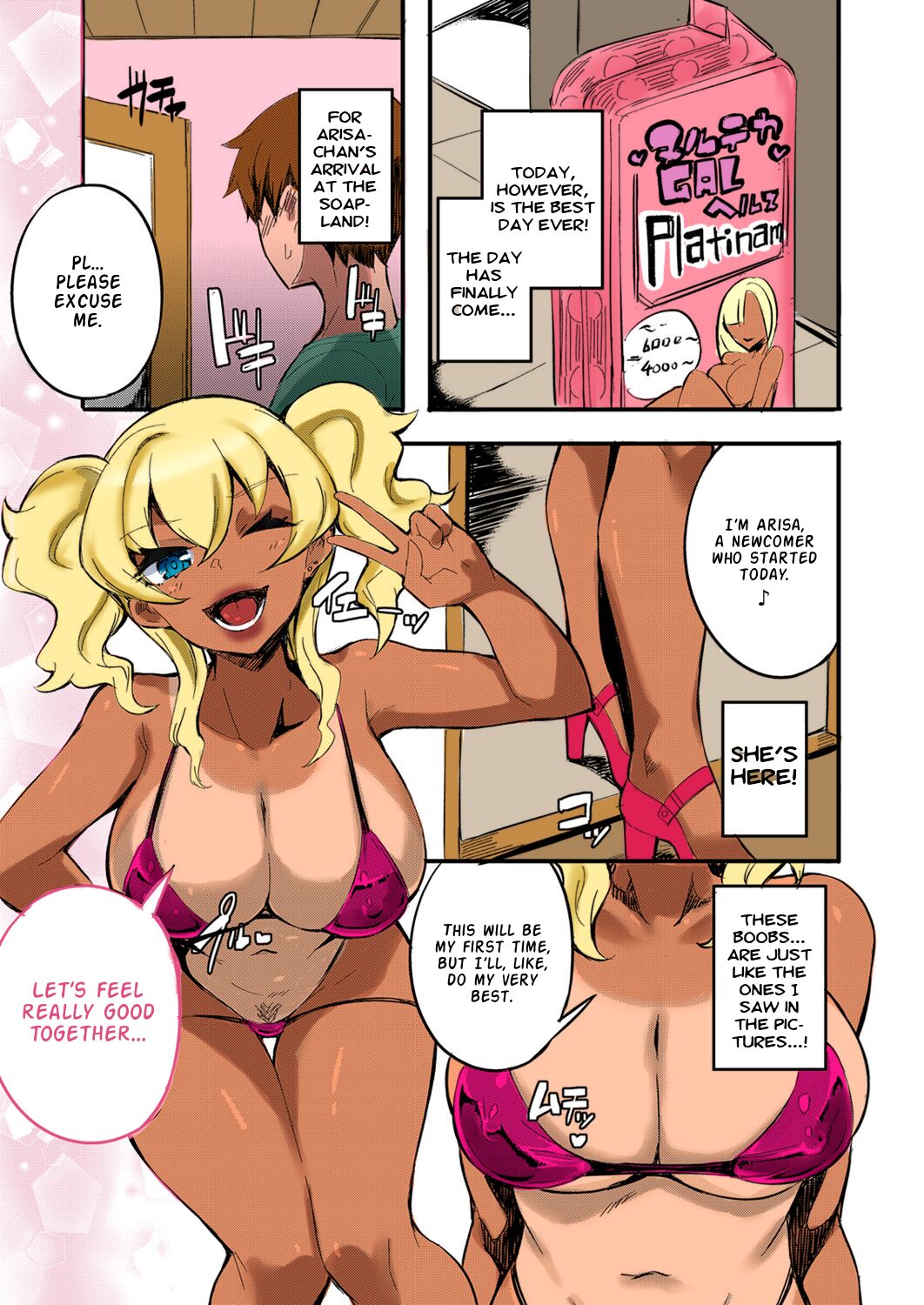 I Ran Into Her for My First Sexual Service [Mocco] 1 . I Ran Into Her for My First Sexual Service - Chapter 1 [Mocco] – page 3