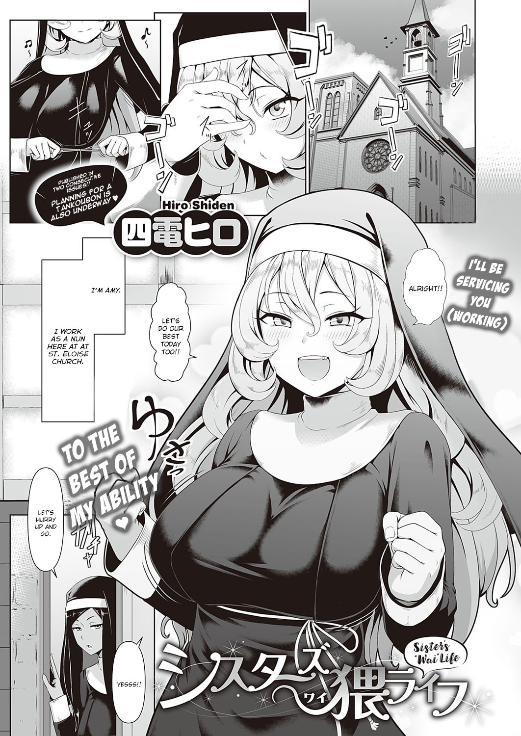 A Nun’s Obscene Life [Shiden Hiro] 1 . A Nun's Obscene Life - Chapter 1 [Shiden Hiro] – page 1
