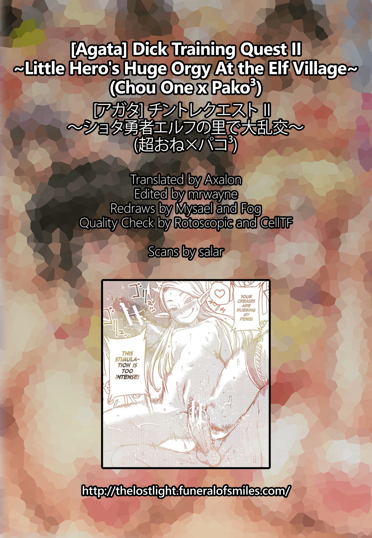 Dick Training Quest [Agata] 2 . Dick Training Quest  - Chapter 2 - Little Hero's Huge Orgy At the Elf Village [Agata] – page 29