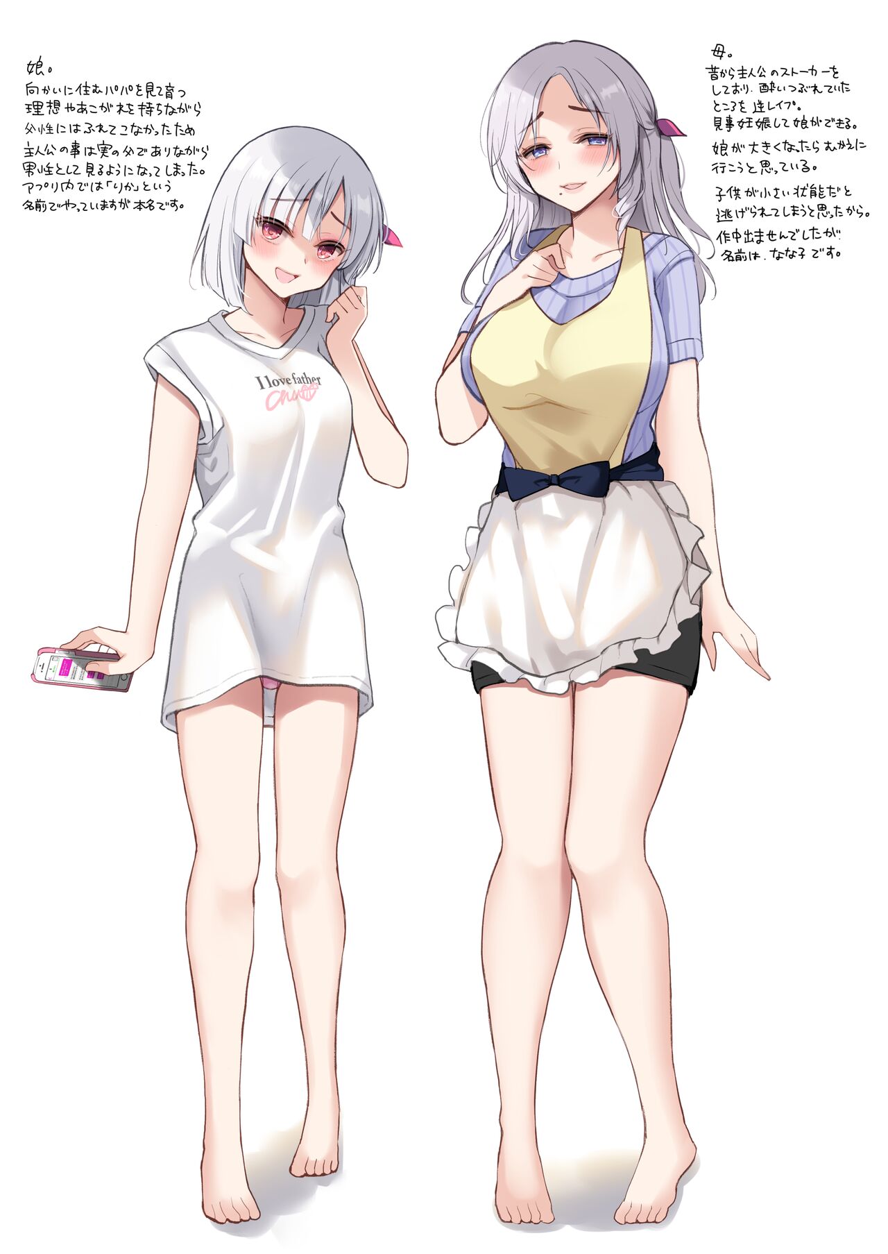 Mother and Daughter on the opposite [Ikura Nagisa] 1 . Mother and Daughter on the opposite - Chapter 1 [Ikura Nagisa] – page 6