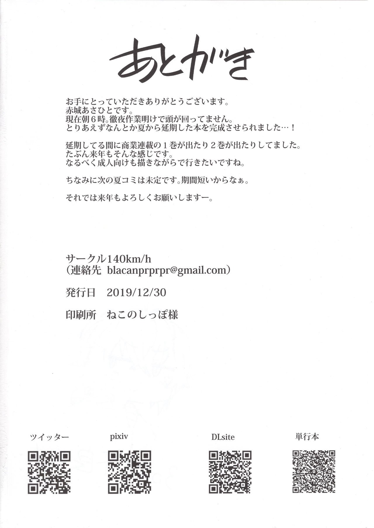 Furyouppoi Kanojo to Asedaku de Daradara Shitai Natsu [Akagi Asahito] 3 . Furyouppoi Kanojo to Asedaku de Daradara Shitai Natsu - Chapter 3 [Akagi Asahito] – page 37