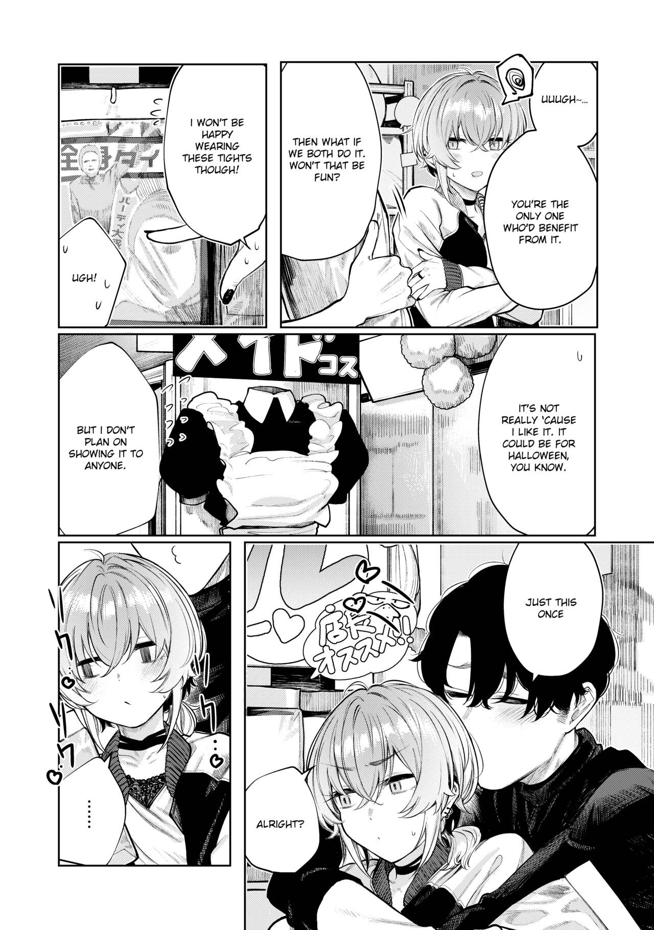 Furyouppoi Kanojo to Asedaku de Daradara Shitai Natsu [Akagi Asahito] 5 . Furyouppoi Kanojo to Daradara Cosplay kusu - Chapter 5 [Akagi Asahito] – page 6