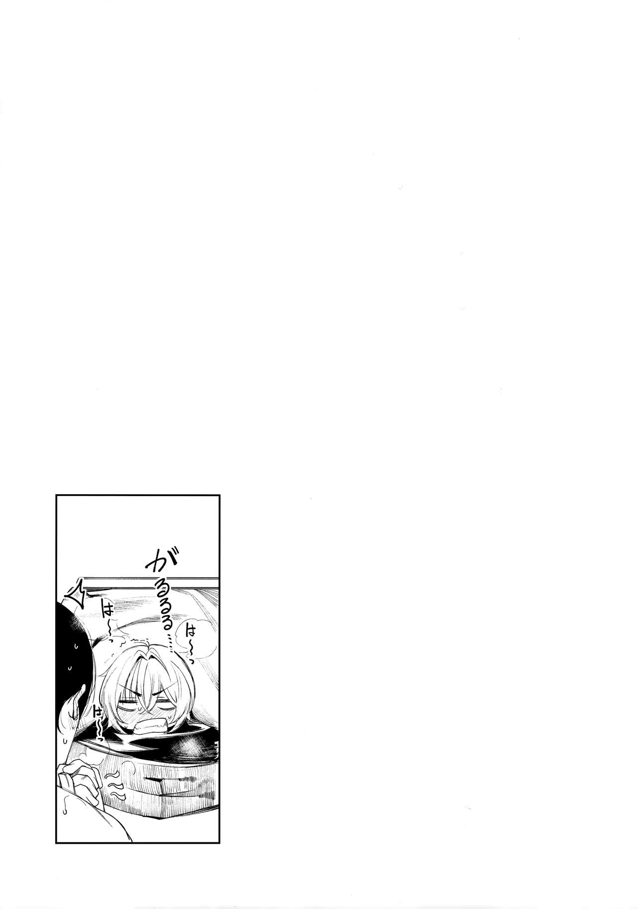 Furyouppoi Kanojo to Asedaku de Daradara Shitai Natsu [Akagi Asahito] 2 . Furyou-chan to Kotatsu de Nukunuku Suru Oomisoka - Chapter 2 [Akagi Asahito] – page 23