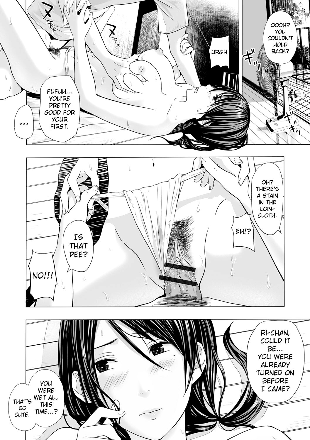 In the hot summer, at my aunt’s house …  [Namaribou Nayonayo] 1 . In the hot summer, at my aunt's house ...  - Chapter 1 [Namaribou Nayonayo] – page 14