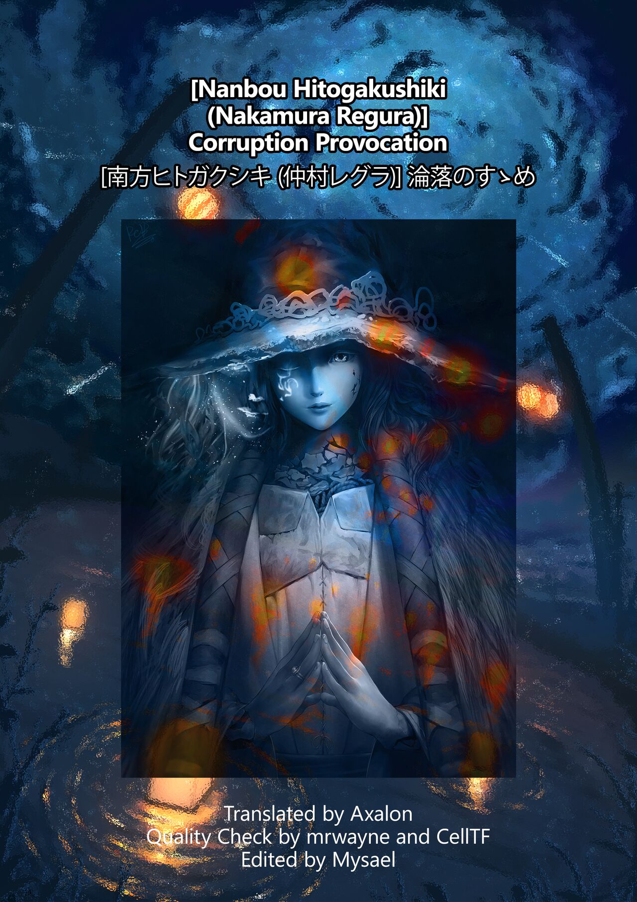 Corruption Provocation [Nakamura Regura] 1 . Corruption Provocation - Chapter 1 [Nakamura Regura] – page 51
