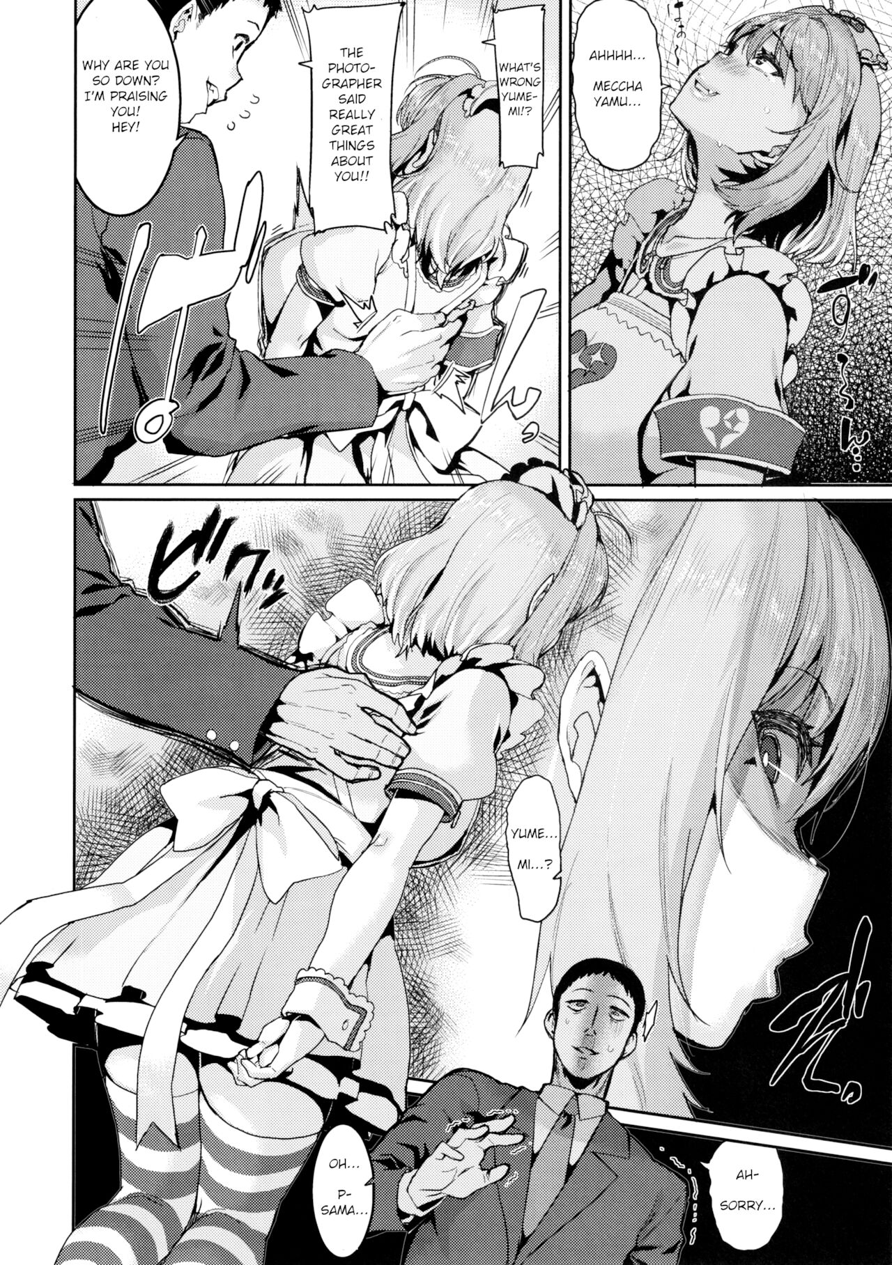 Riamu Yumemi is upto no good (The Idolmaster) [Henkuma] 1 . Riamu Yumemi is upto no good - Chapter 1 (The Idolmaster) [Henkuma] – page 4
