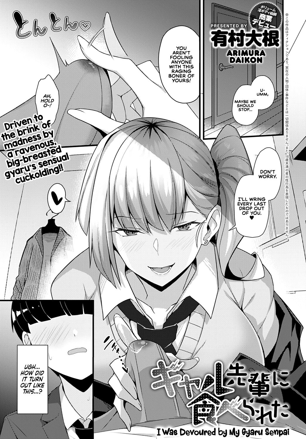 Eaten by Gal Senpai [Arimura Daikon] 1 . Eaten by Gyaru Senpai - Chapter 1 [Arimura Daikon] – page 1