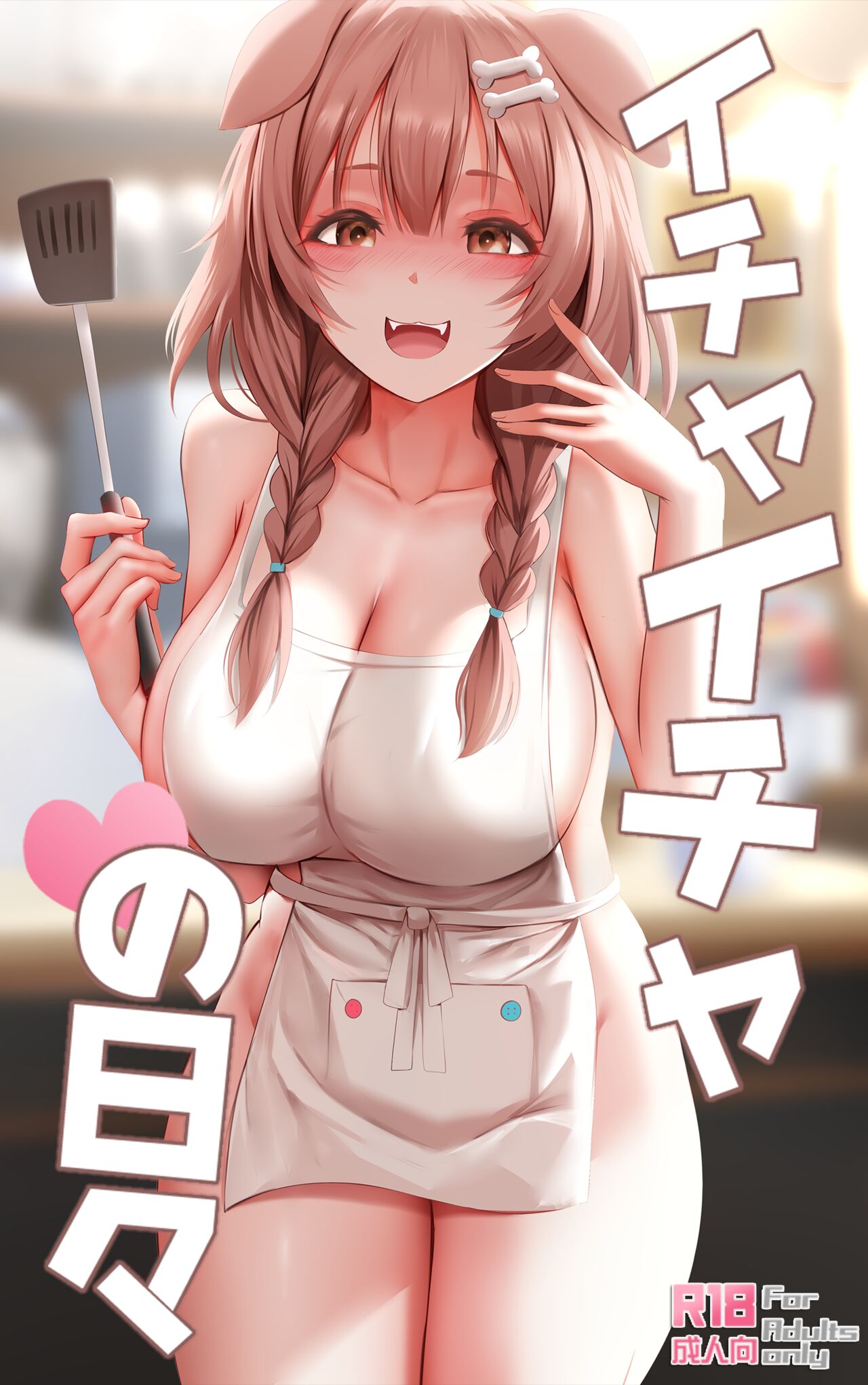 Flirtatious days [Ginhaha] 1 . Flirtatious days - Chapter 1 [Ginhaha] – page 1