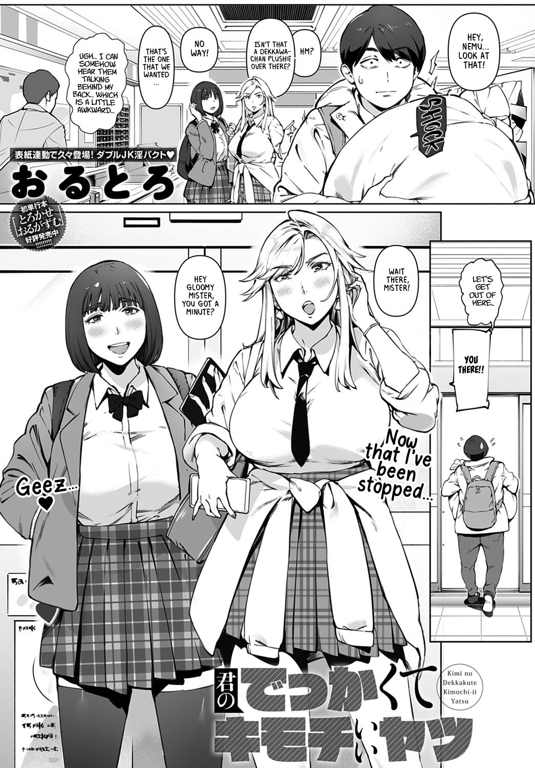 Your big, pleasuring stuff [Oltlo] 1 . Your big, pleasuring stuff  - Chapter 1 [Oltlo] – page 4