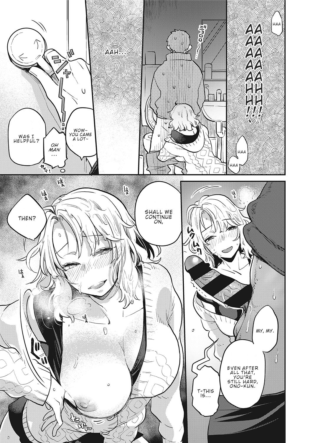 OL-san Next Door [Kagami] 1 . OL-san Next Door - Chapter 1 [Kagami] – page 17