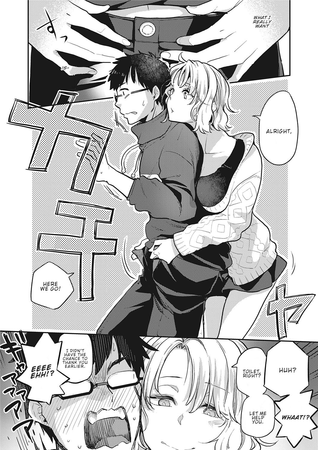 OL-san Next Door [Kagami] 1 . OL-san Next Door - Chapter 1 [Kagami] – page 9