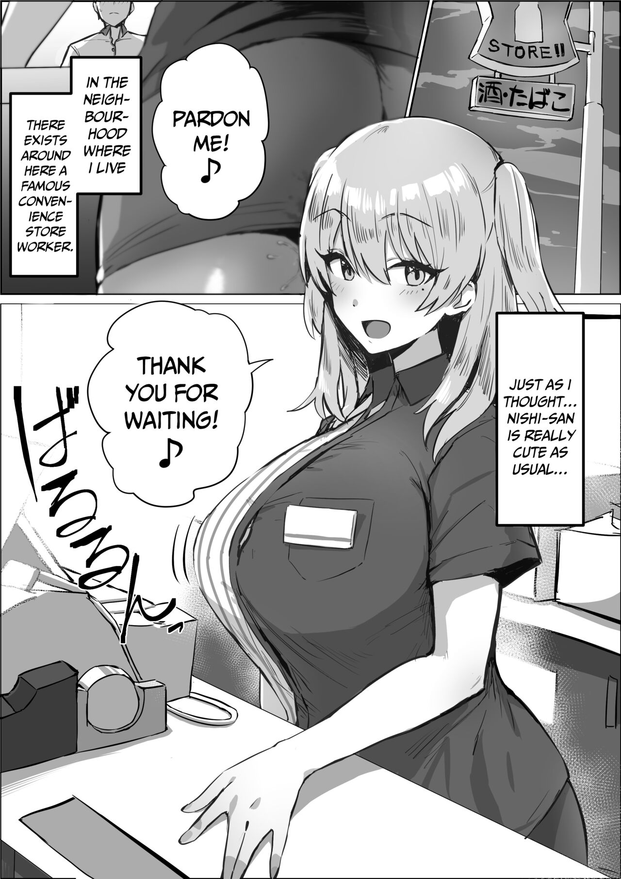 The Rumoured Convenience Store Worker [Hotate-chan] 1 . The Rumoured Convenience Store Worker  - Chapter 1 [Hotate-chan] – page 1