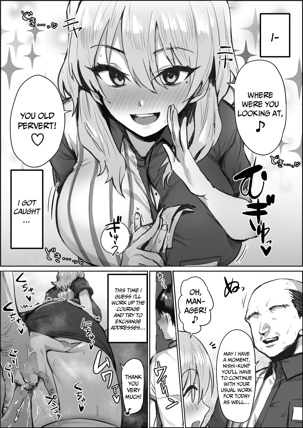 The Rumoured Convenience Store Worker [Hotate-chan] 1 . The Rumoured Convenience Store Worker  - Chapter 1 [Hotate-chan] – page 3