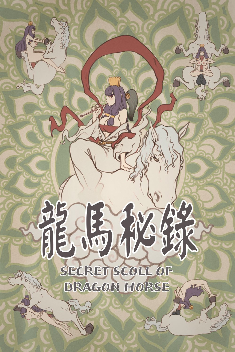 Secret Scroll of Dragon Horse (Yongbi the Invincible) [Mr.takealook] 1 . Secret Scroll of Dragon Horse - Chapter 1 (Yongbi the Invincible) [Mr.takealook] – page 1
