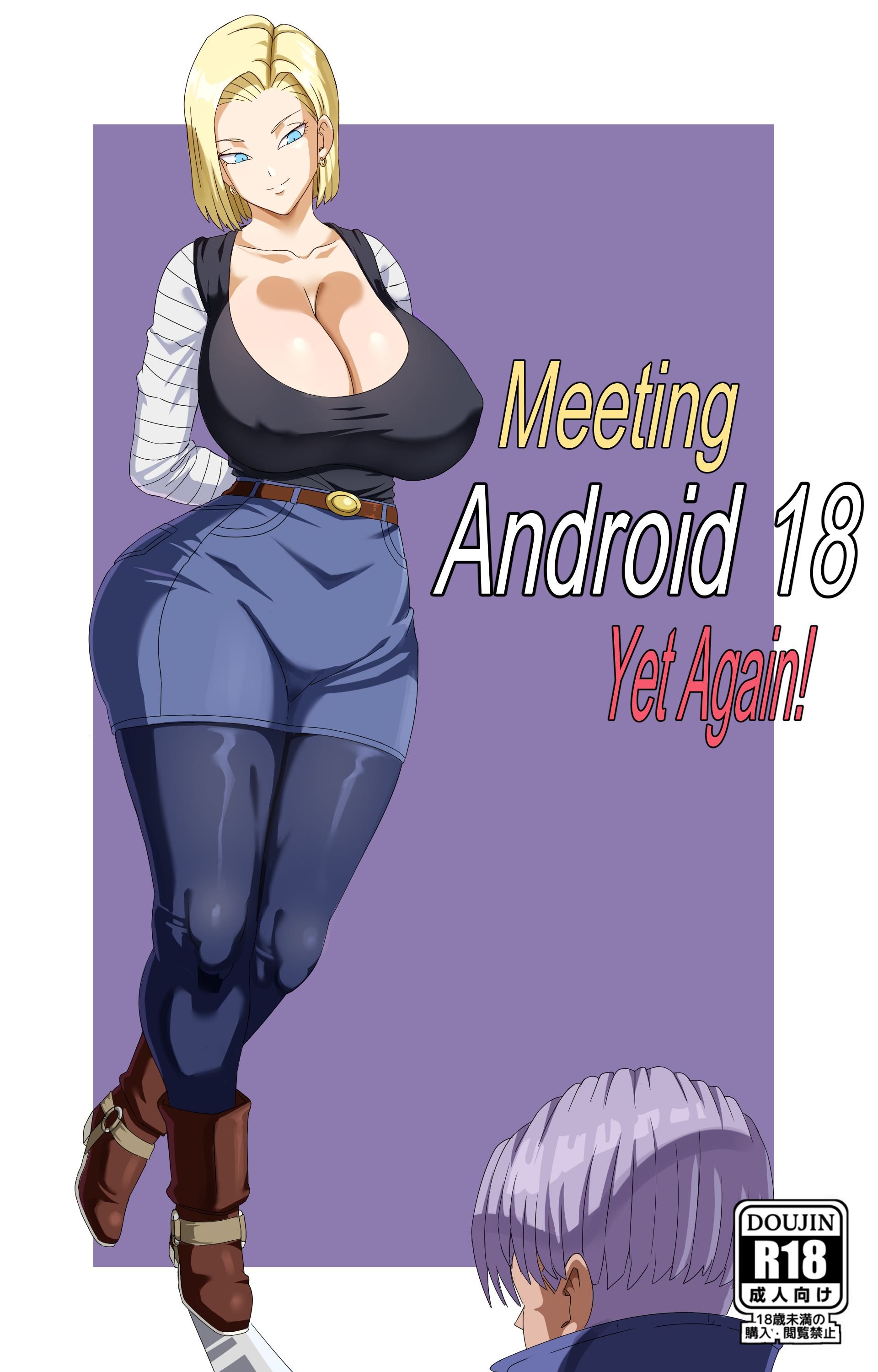 Meeting Android 18 Yet Again (Dragon Ball Super) [PinkPawg] 1 . Android 18 and Trunks - Chapter 1 (Dragon Ball Z) [PinkPawg] – page 1