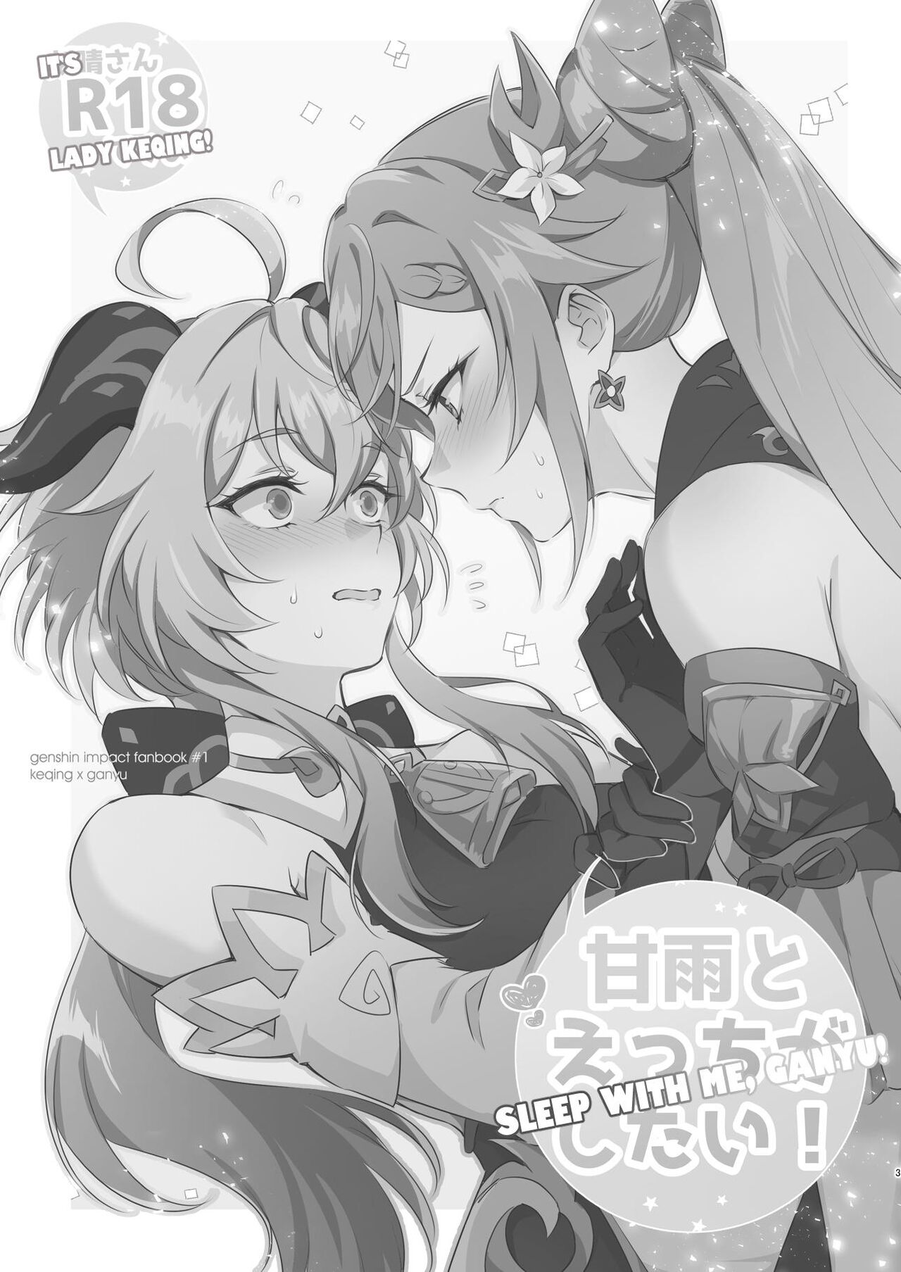 Sleep with me, Ganyu (Genshin Impact) [Negom] 1 . Sleep with me, Ganyu - Chapter 1 (Genshin Impact) [Negom] – page 2