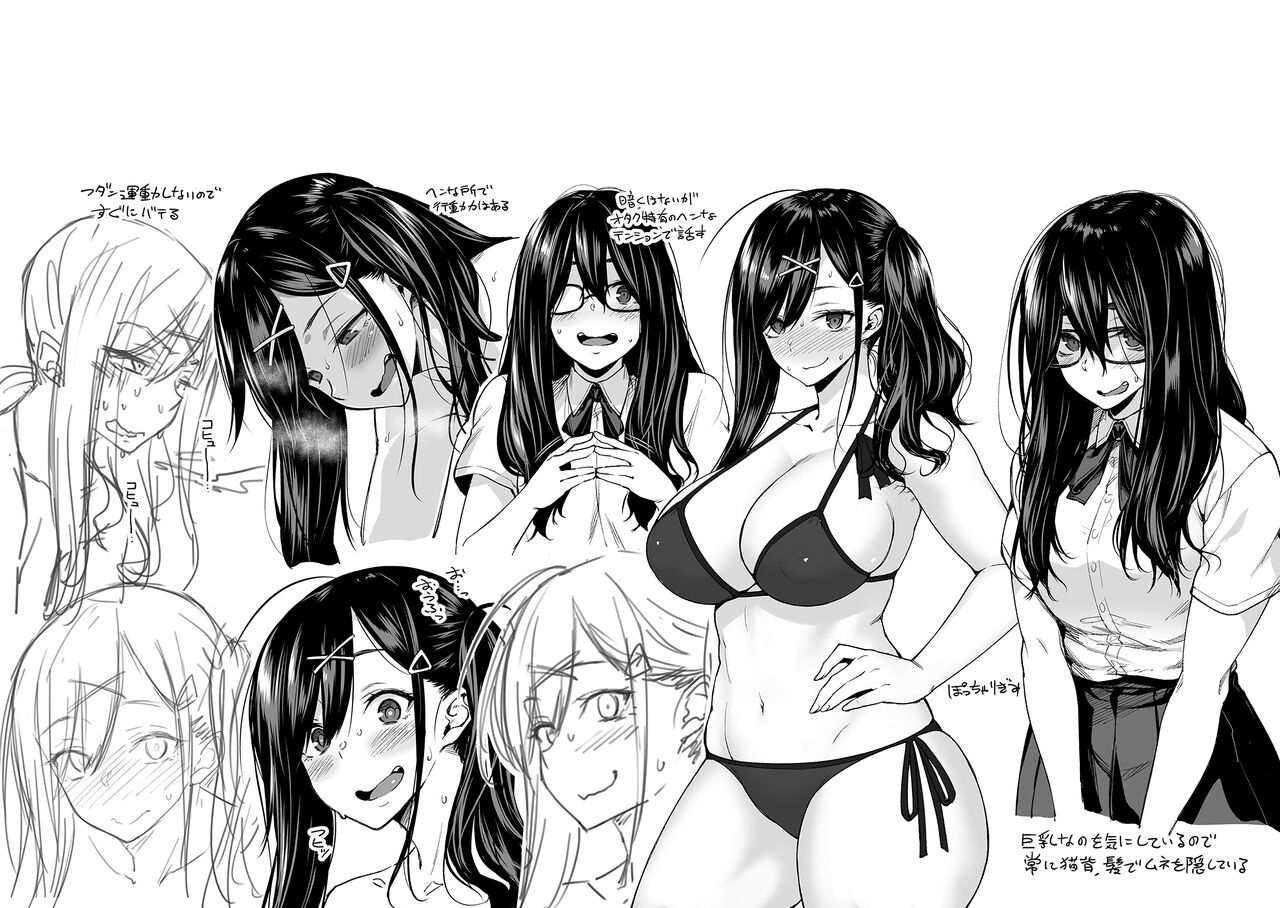 Haruiro Kanojo – page 189