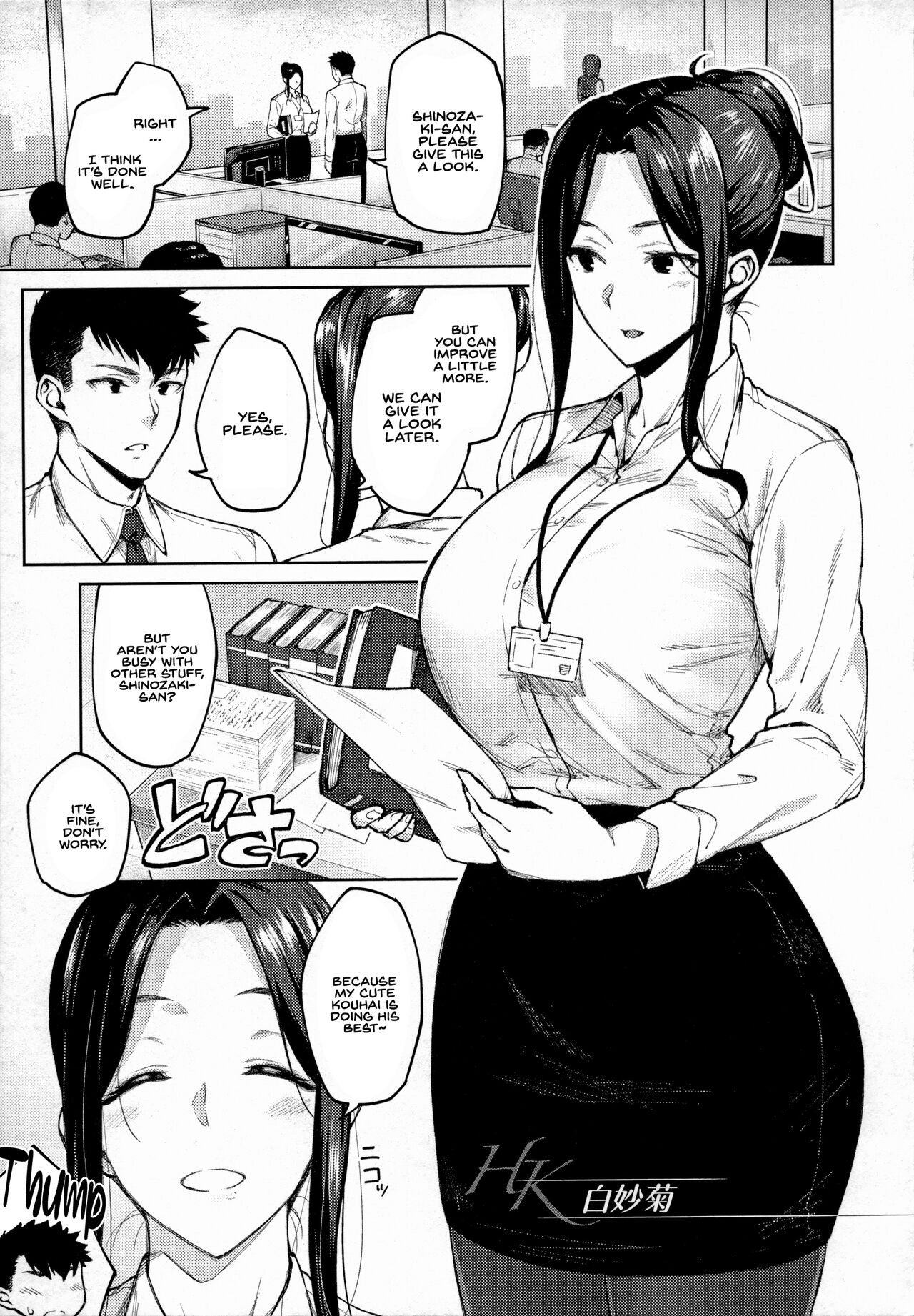 Haruiro Kanojo – page 28