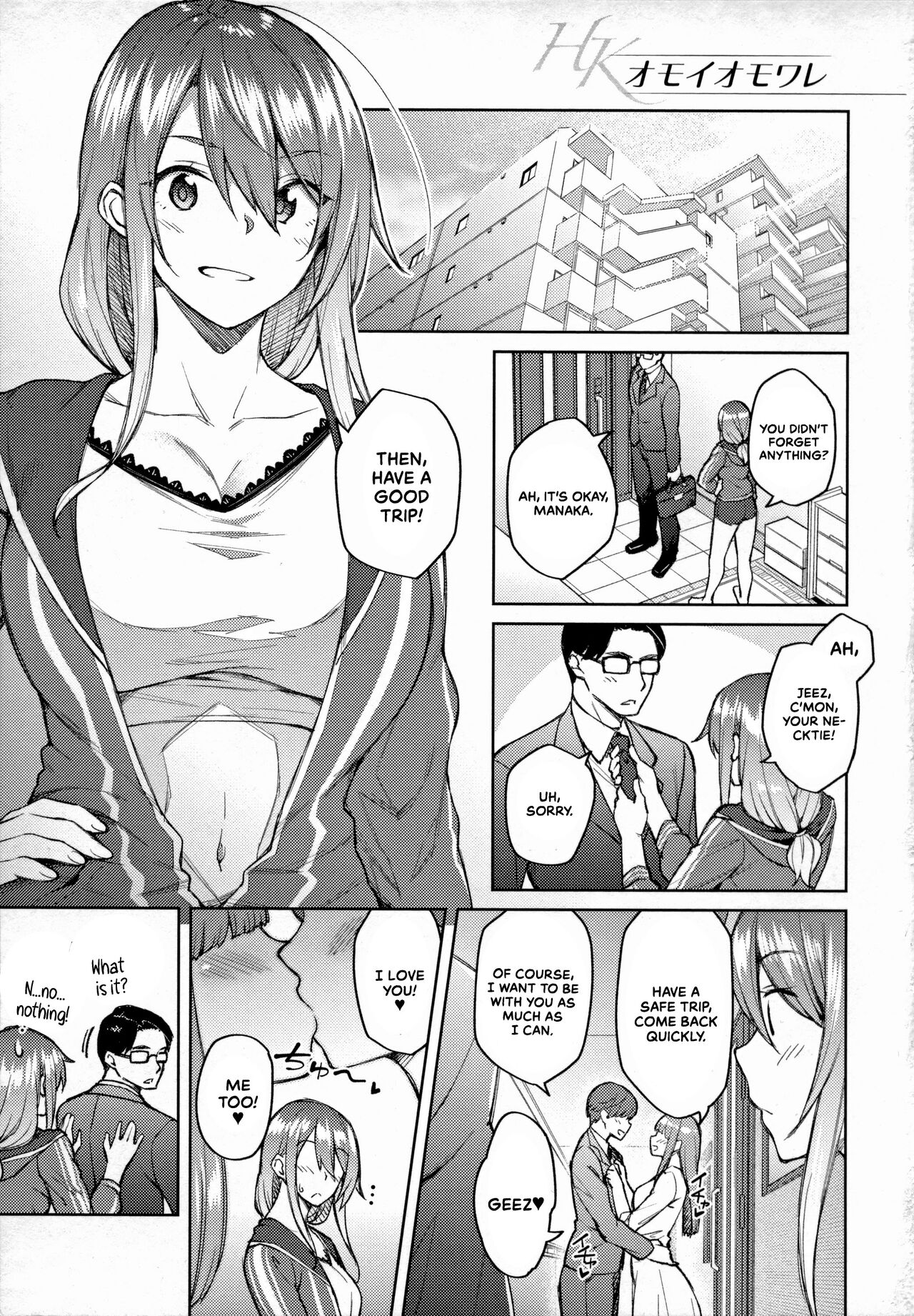 Haruiro Kanojo – page 4