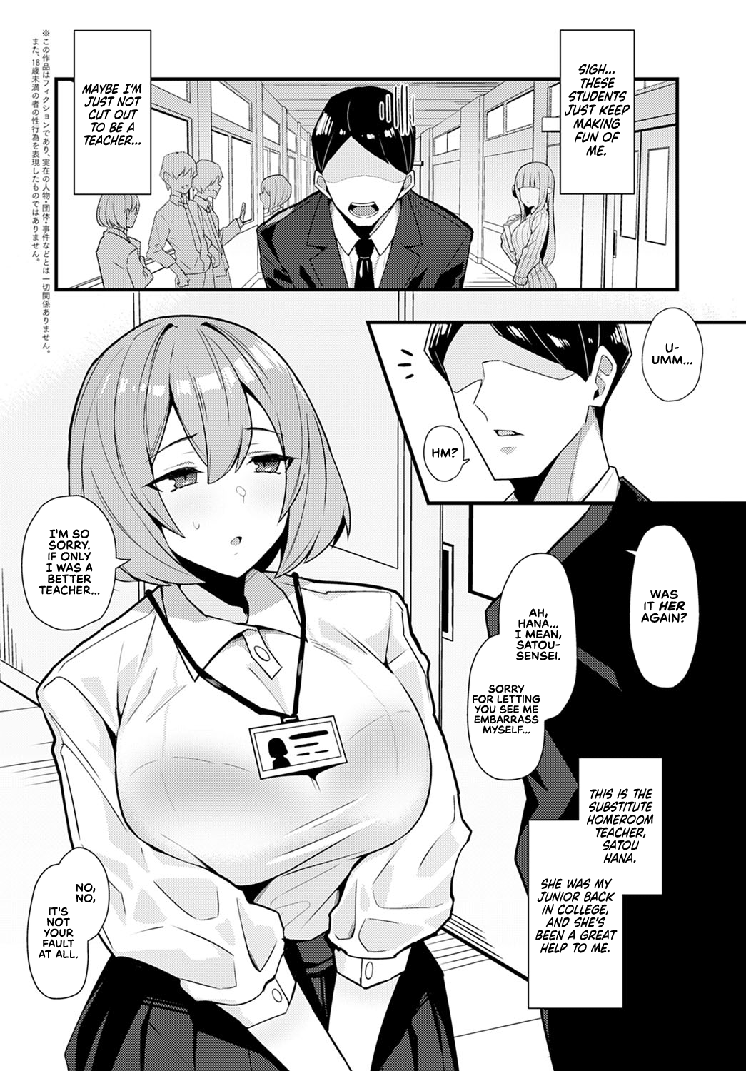 Bewitched by a Black Flower [Arimura Daikon] 1 . Bewitched by a Black Flower - Chapter 1 [Arimura Daikon] – page 2