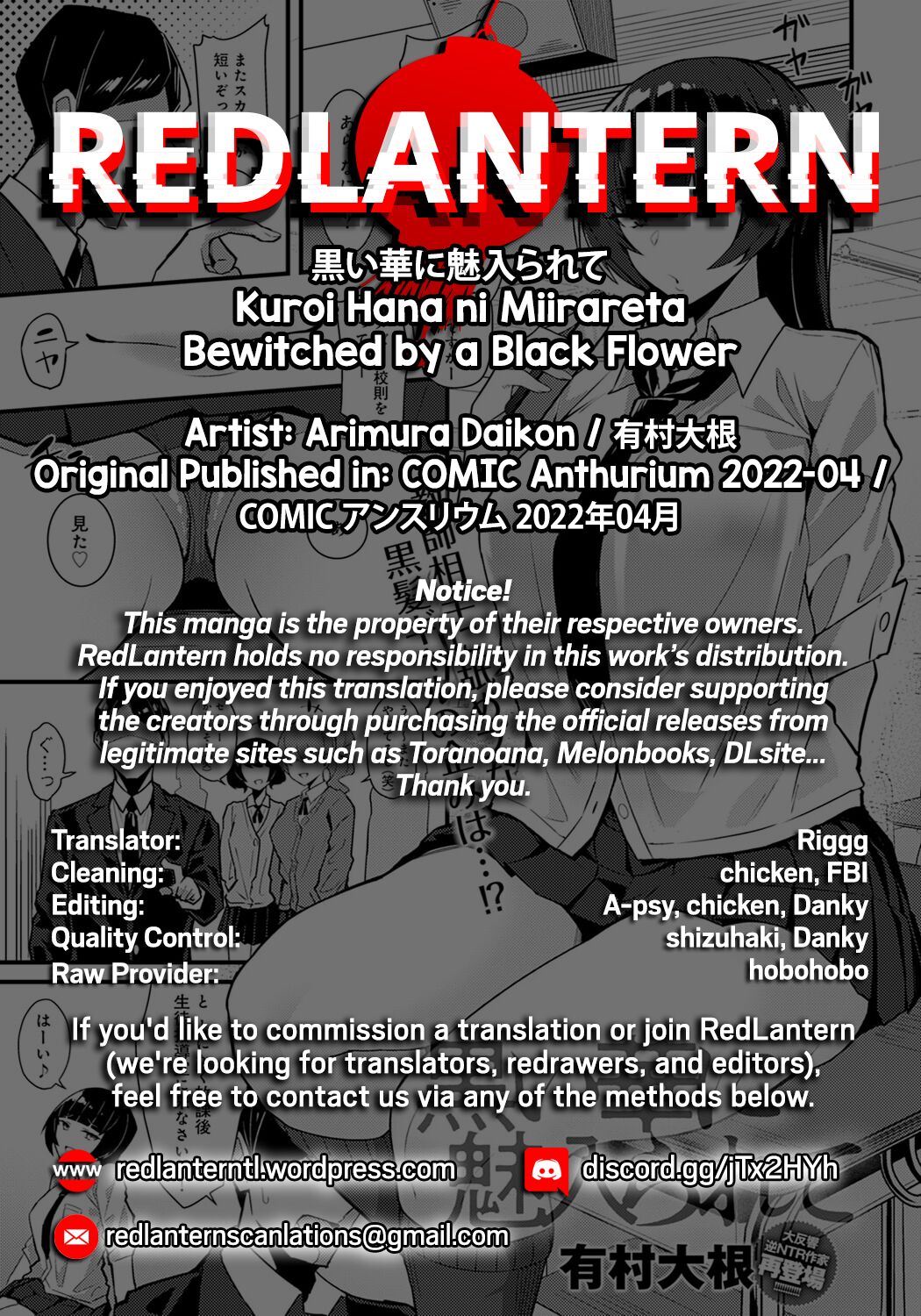 Bewitched by a Black Flower [Arimura Daikon] 1 . Bewitched by a Black Flower - Chapter 1 [Arimura Daikon] – page 32