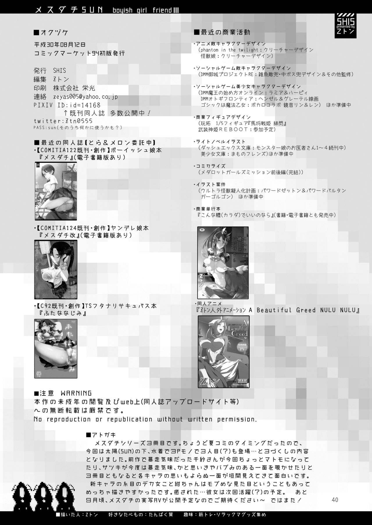 Boyish Girl Friend [Z-Ton] 3 . Boyish Girl Friend - Chapter 3 [Z-Ton] – page 40