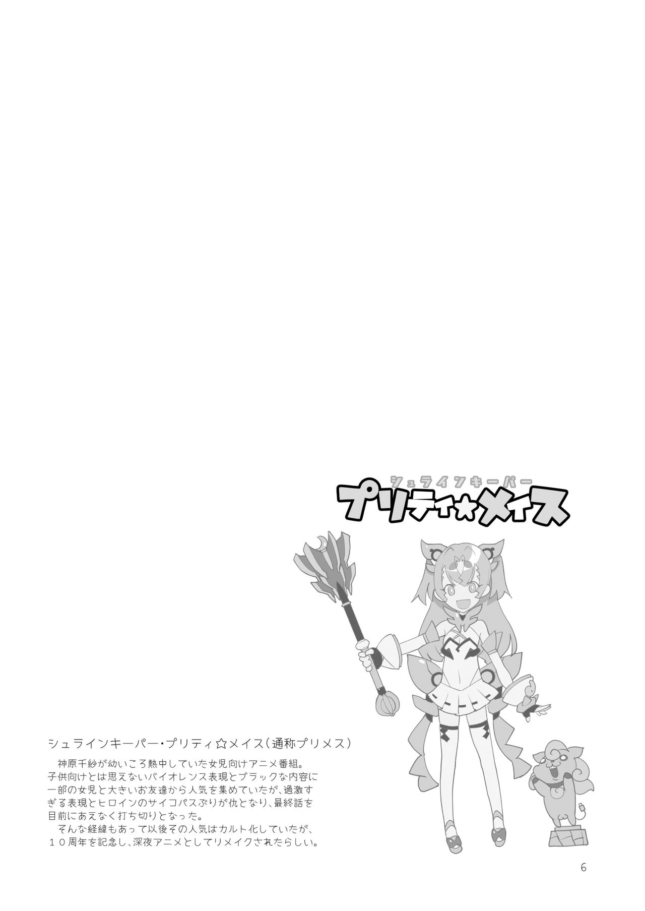Boyish Girl Friend [Z-Ton] 3 . Boyish Girl Friend - Chapter 3 [Z-Ton] – page 6