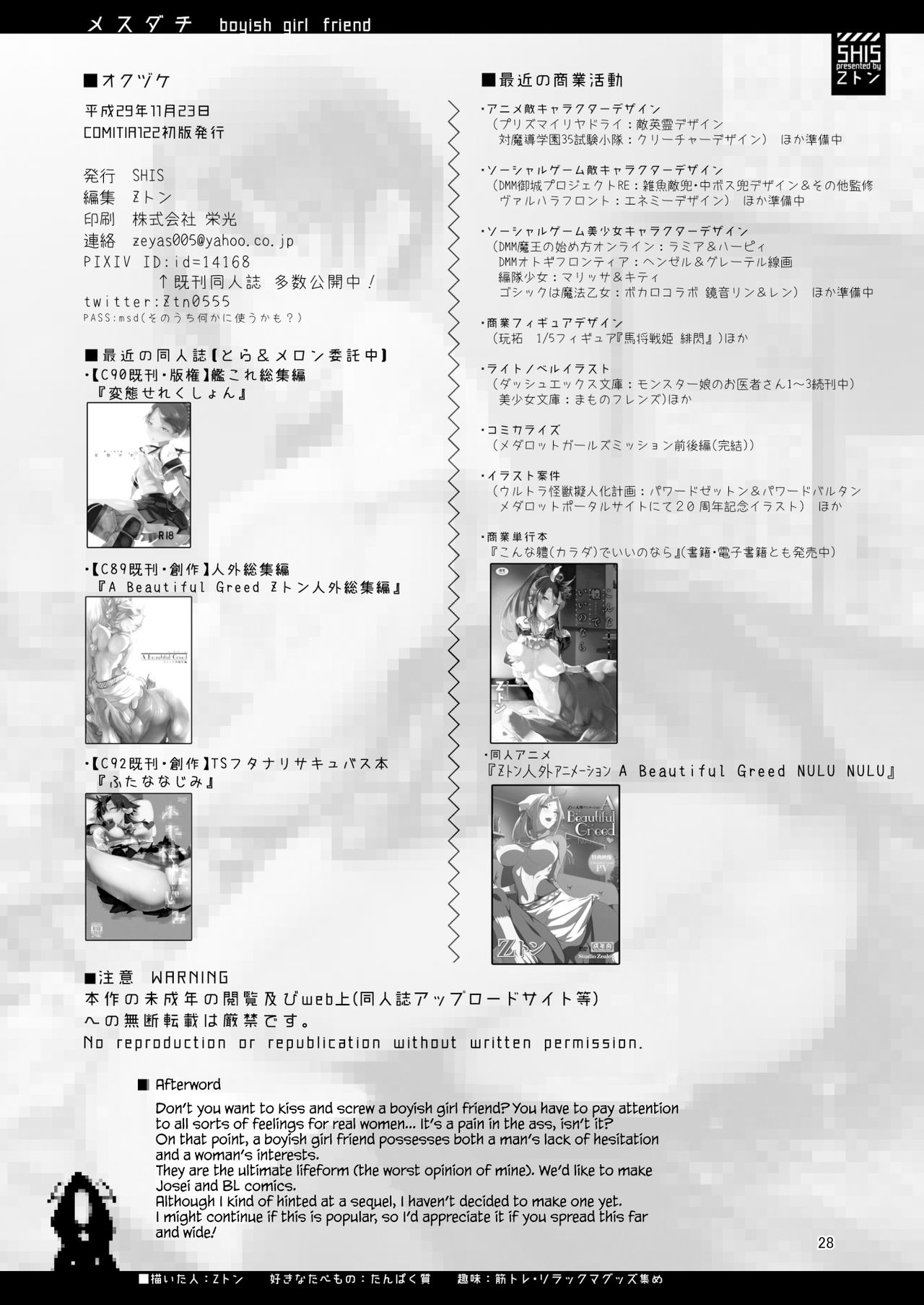 Boyish Girl Friend [Z-Ton] 1 . Boyish Girl Friend - Chapter 1 [Z-Ton] – page 29
