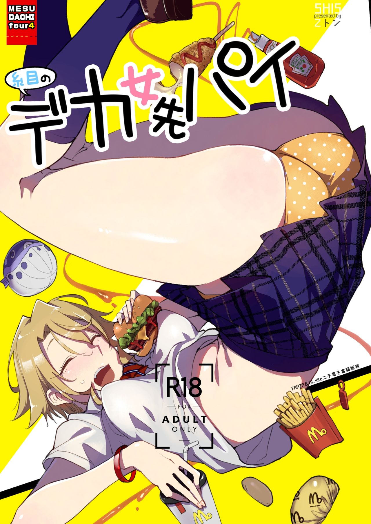 Boyish Girl Friend [Z-Ton] 4 . Boyish Girl Friend  - Chapter 4 [Z-Ton] – page 1