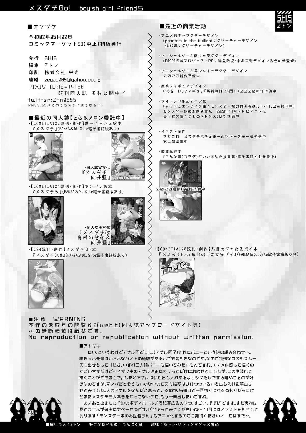 Boyish Girl Friend [Z-Ton] 5 . Boyish Girl Friend - Chapter 5 [Z-Ton] – page 41