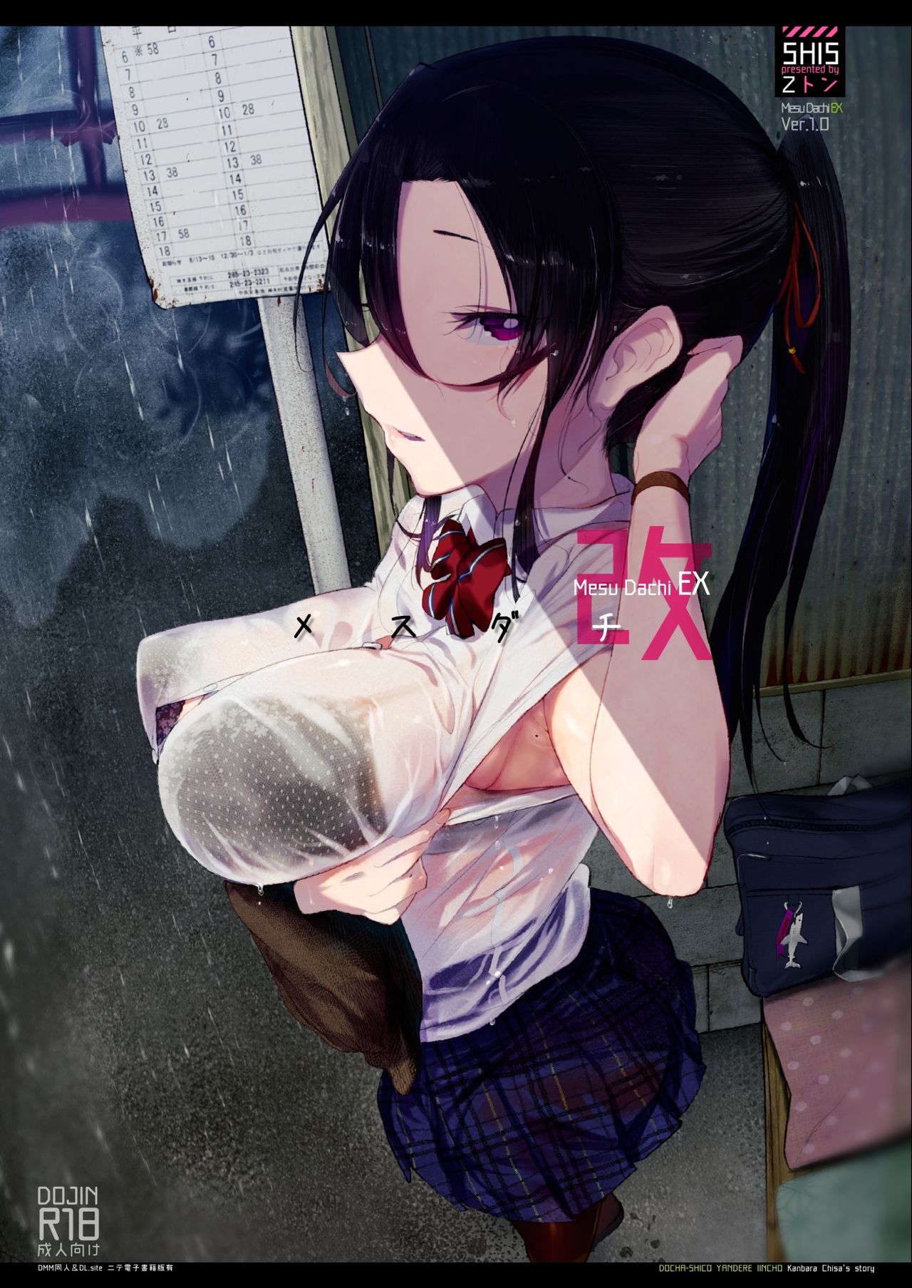 Boyish Girl Friend [Z-Ton] 2 . Boyish Girl Friend - Chapter 2 [Z-Ton] – page 1