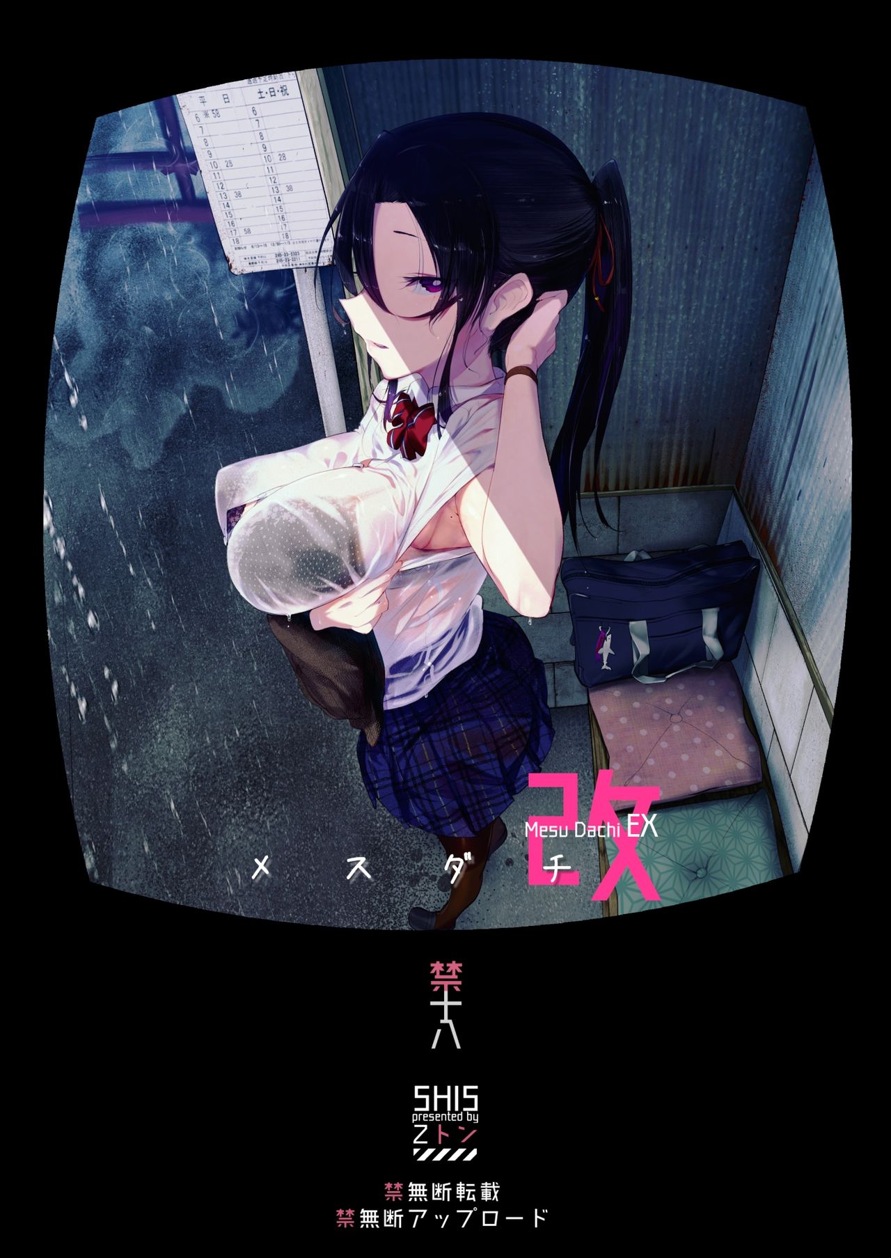 Boyish Girl Friend [Z-Ton] 2 . Boyish Girl Friend - Chapter 2 [Z-Ton] – page 2