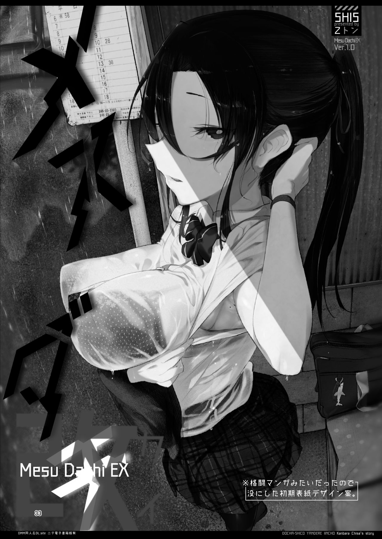 Boyish Girl Friend [Z-Ton] 2 . Boyish Girl Friend - Chapter 2 [Z-Ton] – page 33