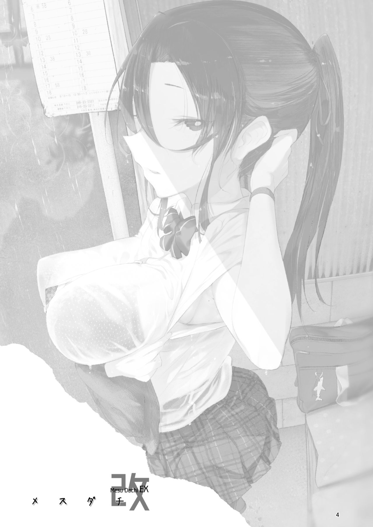 Boyish Girl Friend [Z-Ton] 2 . Boyish Girl Friend - Chapter 2 [Z-Ton] – page 4